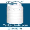 مخزن 20000 لیتری عمودی پلاستونیک
