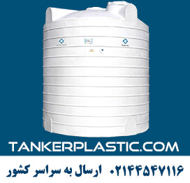 مخزن 20000 لیتر